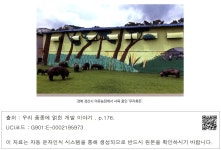 대한민국 국회도서관 | 정보검색 > 소장정보 검색 > 경북 경산시 덕유농장에서 사육 중인 ‘우리혹돈’. 경북 경산시 덕유농장에서 사육 중인... 