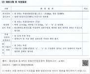 대한민국 국회도서관 | 정보검색 > 소장정보 검색 > [2] 재료시험 및 즉정결과 [2] 재료시험 및 즉정결과
