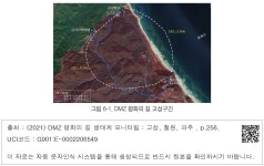 대한민국 국회도서관 | 정보검색 > 소장정보 검색 > 그림 6-1. DMZ 평화의 길 고성구간 그림 6-1. DMZ 평화의 길 고성구간