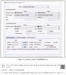 대한민국 국회도서관 | 정보검색 > 소장정보 검색 > [그림 2-15] NOAA vDatum 소프트웨어의 GUI [그림 2-15] NOAA vDatum 소프트웨어의 GUI