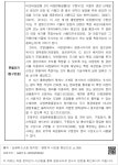 2021허3307 거절결정(특) 2022. 1.13. 선고，청구기각 - 2 6. 2021허3307 거절결정(특) 2022. 1.13. 선고，청구기각 - 2