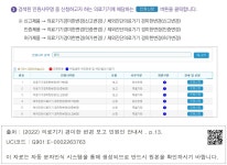 대한민국 국회도서관 | 정보검색 > 소장정보 검색 > ❸ 검색된 민원사무... ❸ 검색된 민원사무명 중 신청하고자 하는 의료기기에 해당하는... 