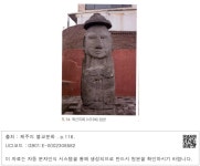 대한민국 국회도서관 | 정보검색 > 소장정보 검색 > 도 34. 복신미륵 (서자복) 정면 도 34. 복신미륵 (서자복) 정면