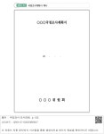 대한민국 국회도서관 | 정보검색 > 소장정보 검색 > 서식 17 국정조사계획서 예시 서식 17 국정조사계획서 예시