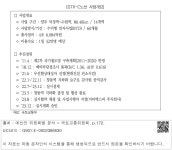 대한민국 국회도서관 | 정보검색 > 소장정보 검색 > [GTX-C노선 사업개요] [GTX-C노선 사업개요]