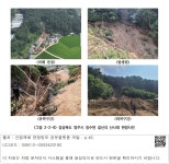 대한민국 국회도서관 | 정보검색 > 소장정보 검색 > 〈그림 2-2-9〉경상북도 영주시 장수면 갈산리 산사태 현장사진 〈그림 2-2-9〉경상북도... 
