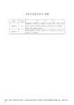 대한민국 국회도서관 | 정보검색 > 소장정보 검색 > 자동적설관측장비 현황. 2007 내용요약표 자동적설관측장비 현황. 2007 내용요약표
