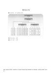 대한민국 국회도서관 | 정보검색 > 소장정보 검색 > (경상남도교육청)행정조직. 2007 조직도 (경상남도교육청)행정조직. 2007 조직도