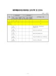 대한민국 국회도서관 | 정보검색 > 소장정보 검색 > 제주특별자치도의회의원 선거구역 및 인구수. 2010 숫자표 제주특별자치도의회의원... 