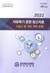 대한민국 국회도서관 | 정보검색 > 소장정보 검색 > 검색어: 전라북도교육청 학교교육과 국회도서관