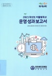 대한민국 국회도서관 | 정보검색 > 소장정보 검색 > 검색어: 전라북도교육청 교육혁신과 국회도서관