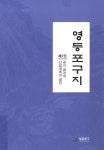 대한민국 국회도서관 | 정보검색 > 소장정보 검색 > 검색어: 영등포구 국회도서관