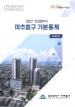 대한민국 국회도서관 | 정보검색 > 소장정보 검색 > 검색어: 인천광역시 미추홀구 국회도서관