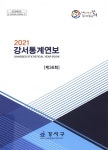 대한민국 국회도서관 | 정보검색 > 소장정보 검색 > 검색어: 강서구 국회도서관
