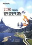 대한민국 국회도서관 | 정보검색 > 소장정보 검색 > 검색어: 양구군 국회도서관