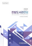 대한민국 국회도서관 | 정보검색 > 소장정보 검색 > 검색어: 대전광역시 한밭도서관 국회도서관