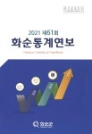 대한민국 국회도서관 | 정보검색 > 소장정보 검색 > 검색어: 화순군 국회도서관