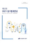 대한민국 국회도서관 | 정보검색 > 소장정보 검색 > 검색어: 부산광역시 동구 국회도서관