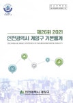 대한민국 국회도서관 | 정보검색 > 소장정보 검색 > 검색어: 인천광역시 계양구청 국회도서관