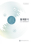 대한민국 국회도서관 | 정보검색 > 소장정보 검색 > 검색어: 법무부 범죄예방정책국 국회도서관