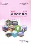 대한민국 국회도서관 | 정보검색 > 소장정보 검색 > 검색어: 의왕시 국회도서관