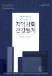 대한민국 국회도서관 | 정보검색 > 소장정보 검색 > 검색어: 경기도 안성시보건소 국회도서관