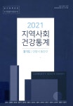 대한민국 국회도서관 | 정보검색 > 소장정보 검색 > 검색어: 동안구보건소 국회도서관