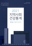 대한민국 국회도서관 | 정보검색 > 소장정보 검색 > 검색어: 안양시 만안구 보건소 국회도서관
