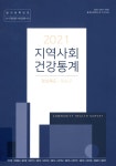 대한민국 국회도서관 | 정보검색 > 소장정보 검색 > 검색어: 경상북도 청송군 국회도서관