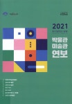 대한민국 국회도서관 | 정보검색 > 소장정보 검색 > 검색어: 양평군청 문화관광과 국회도서관