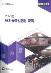대한민국 국회도서관 | 정보검색 > 소장정보 검색 > 검색어: 국립축산과학원 국회도서관