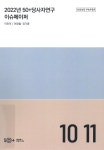 대한민국 국회도서관 | 정보검색 > 소장정보 검색 > 검색어: 서울특별시50플러스재단 국회도서관