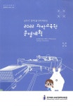 대한민국 국회도서관 | 정보검색 > 소장정보 검색 > 검색어: 전라북도교육청과학교육원 국회도서관