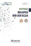 대한민국 국회도서관 | 정보검색 > 소장정보 검색 > 검색어: 전라북도교육청 교육혁신과 국회도서관