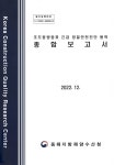 대한민국 국회도서관 | 정보검색 > 소장정보 검색 > 검색어: 동해지방해양수산청 국회도서관