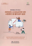 대한민국 국회도서관 | 정보검색 > 소장정보 검색 > 검색어: 제주특별자치도 소방안전본부 예방대응과 국회도서관