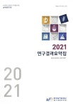 대한민국 국회도서관 | 정보검색 > 소장정보 검색 > 검색어: 농어촌연구원 국회도서관