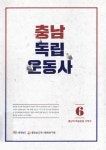 대한민국 국회도서관 | 정보검색 > 소장정보 검색 > 검색어: 충청남도역사문화연구원 국회도서관