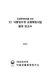 대한민국 국회도서관 | 정보검색 > 소장정보 검색 > 검색어: 낙동강물환경연구소 국회도서관