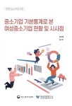 대한민국 국회도서관 | 정보검색 > 소장정보 검색 > 검색어: 여성기업종합지원센터 국회도서관