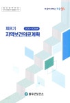 에그카페 울주군보건소점 | 대한민국 국회도서관 | 정보검색 > 소장정보 검색 > 검색어: 울주군보건소 국회도서관