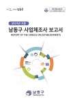 대한민국 국회도서관 | 정보검색 > 소장정보 검색 > 검색어: [인천광역시] 남동구청 기획예산과 국회도서관