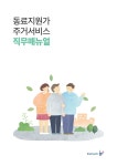 대한민국 국회도서관 | 정보검색 > 소장정보 검색 > 검색어: 서울시정신건강복지센터 blutouch 국회도서관