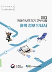대한민국 국회도서관 | 정보검색 > 소장정보 검색 > 검색어: 국립재활원 중앙보조기기센터 국회도서관