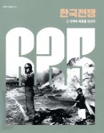 대한민국 국회도서관 | 정보검색 > 소장정보 검색 > 검색어: 수원시정연구원 수원학연구센터 국회도서관