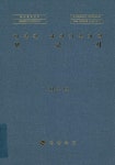 대한민국 국회도서관 | 정보검색 > 소장정보 검색 > 비산천 하천기본계획 보고서 비산천 하천기본계획 보고서 / 경상북도 [편]