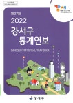 대한민국 국회도서관 | 정보검색 > 소장정보 검색 > 검색어: 강서구 국회도서관