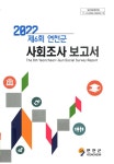 대한민국 국회도서관 | 정보검색 > 소장정보 검색 > 검색어: 연천군 기획감사담당관 국회도서관