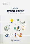 대한민국 국회도서관 | 정보검색 > 소장정보 검색 > 검색어: 부산광역시교육청 국회도서관