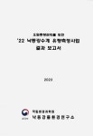 대한민국 국회도서관 | 정보검색 > 소장정보 검색 > 검색어: 낙동강물환경연구소 국회도서관
